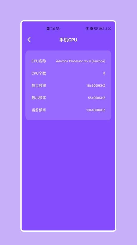 小火箭shadowsocks軟件 v1.5 截圖1