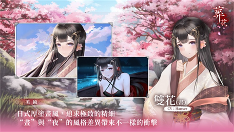 葬花暗黑桃花源安卓版 截图3