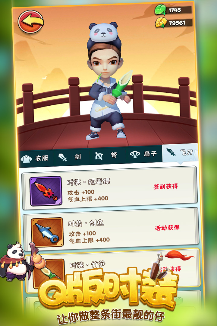 古惑三國志游戲 截圖1