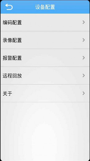 巨峰眼手机客户端 1