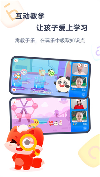 小狸启蒙 截图4