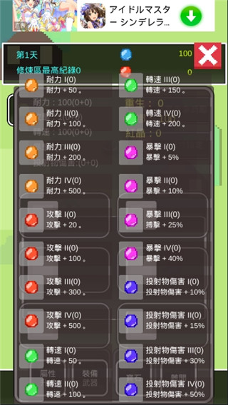 不是勇者游戏 截图5