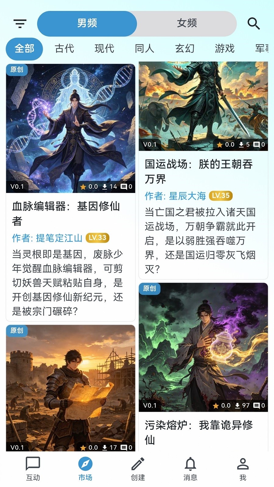 世界书官方版 截图4
