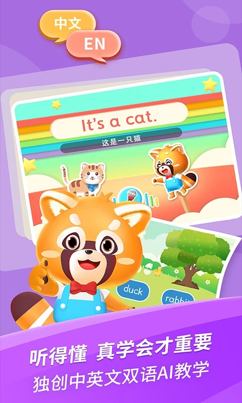 哈啰兒童英語(yǔ)手機(jī)版 1