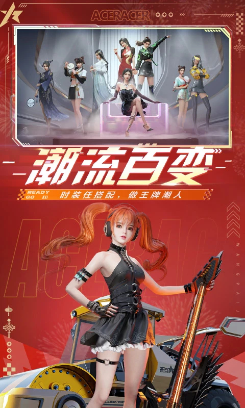 王牌竞速官方正版 截图5