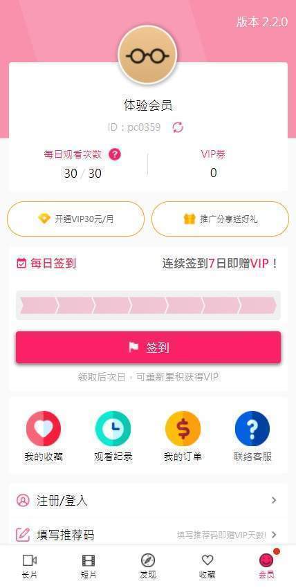 palipali.love 截圖3