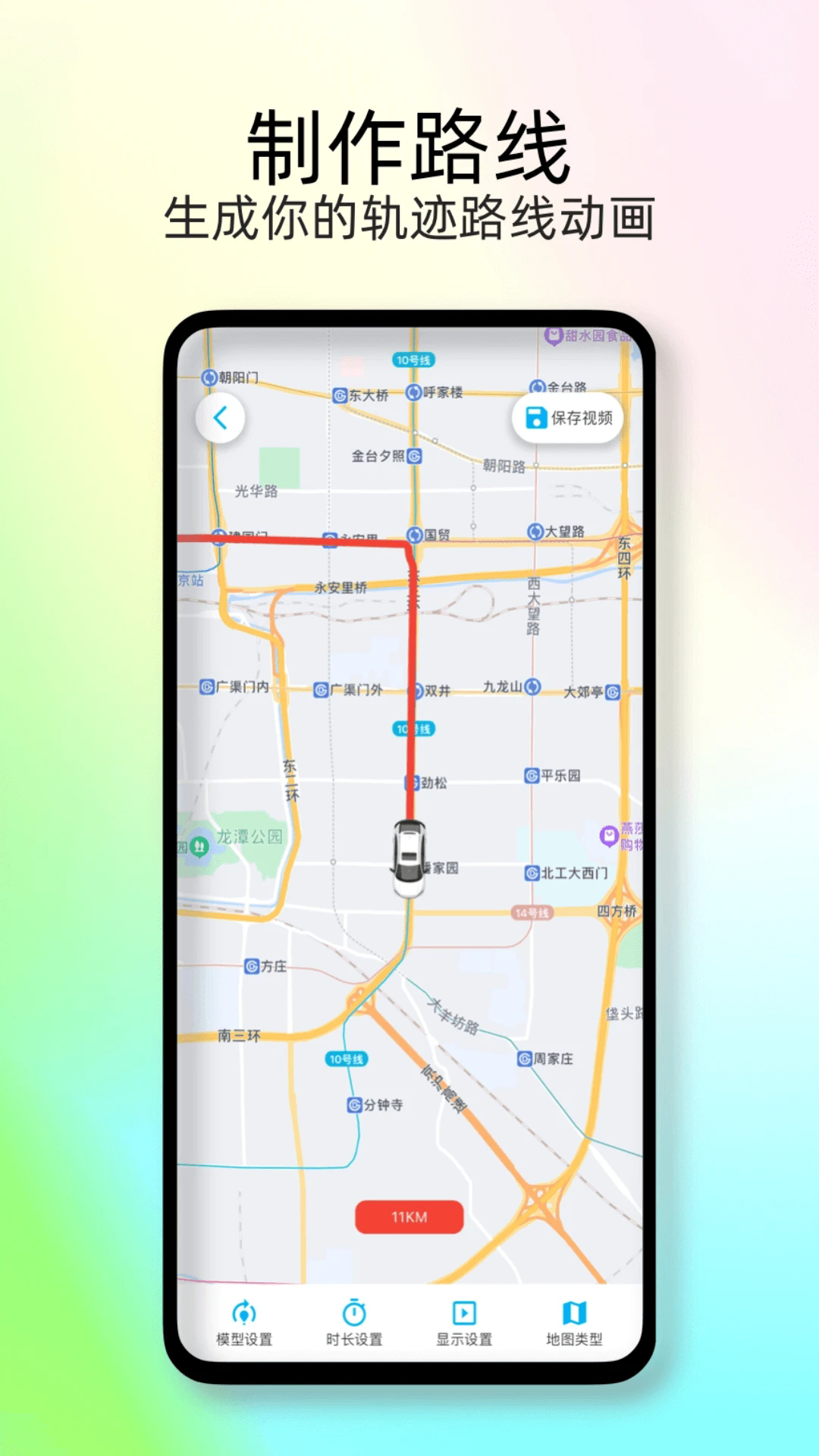 足跡時(shí)光機(jī)老版本 截圖2