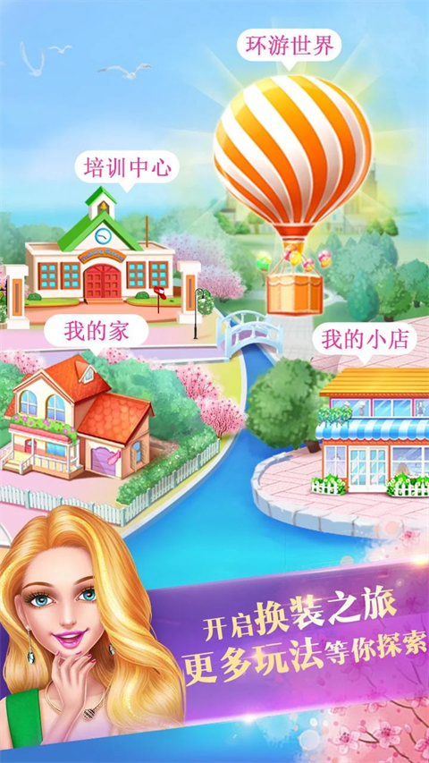 梦想小店3最新版 截图2
