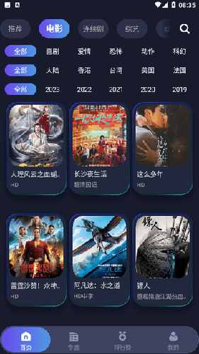 忍者影视app去广告版 截图3