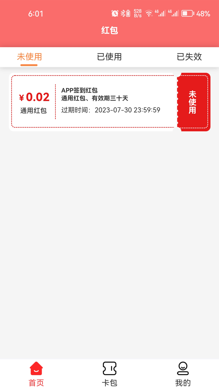 小红同学 截图3