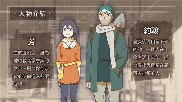OPUS靈魂之橋(OPUS: R) 截圖1