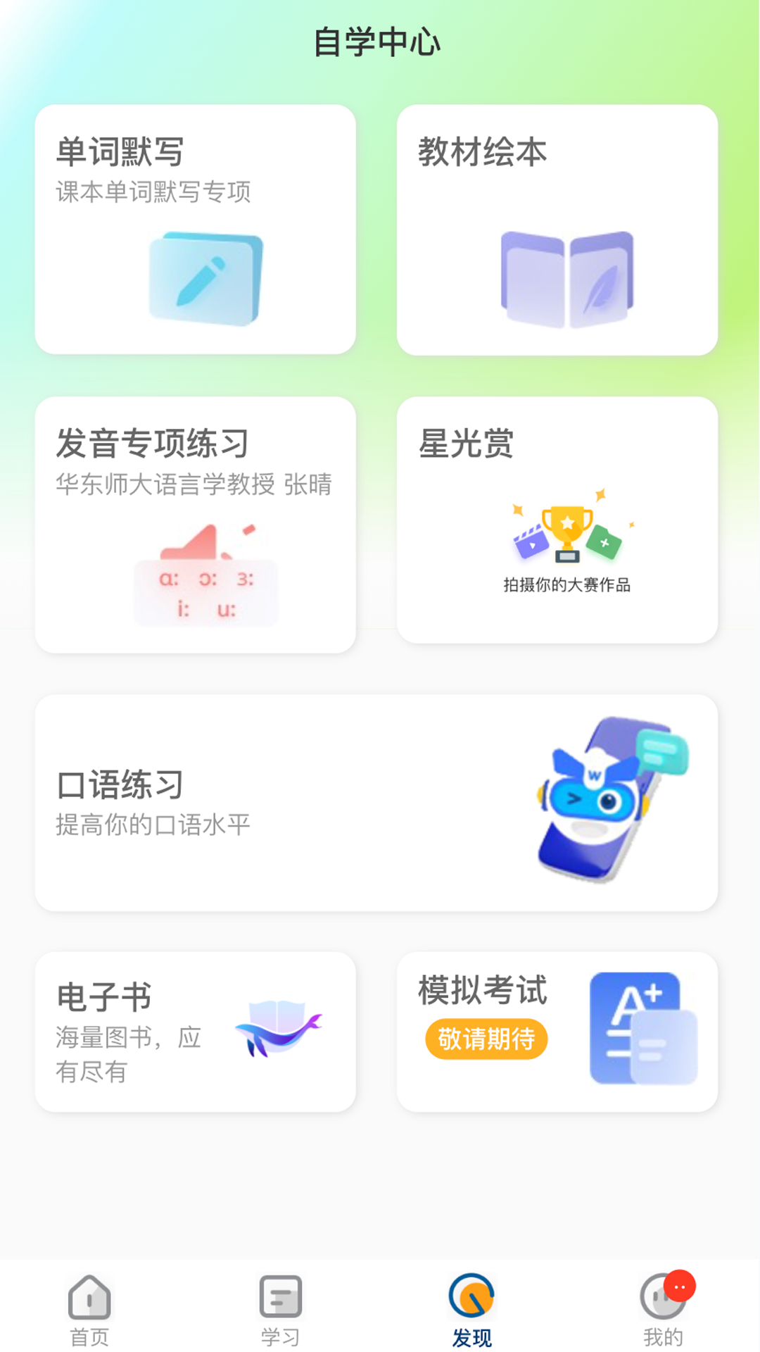均爱学 截图4