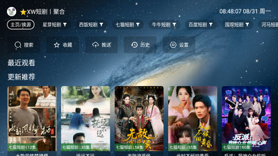 星微短剧 截图4