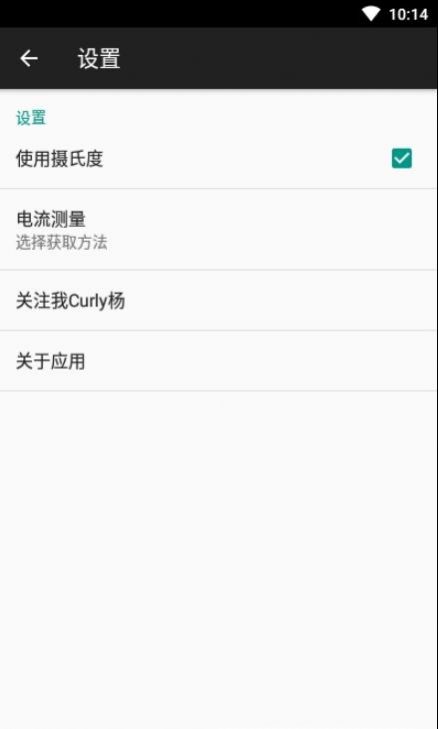 電流檢測 截圖2