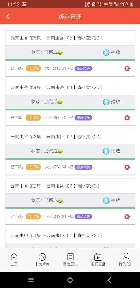鲸鱼视频追剧app 截图3