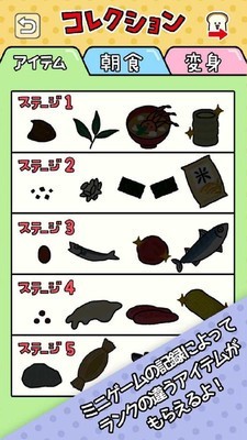 朝食對決 截圖1