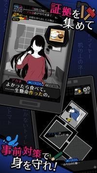 分享住宅 截圖3