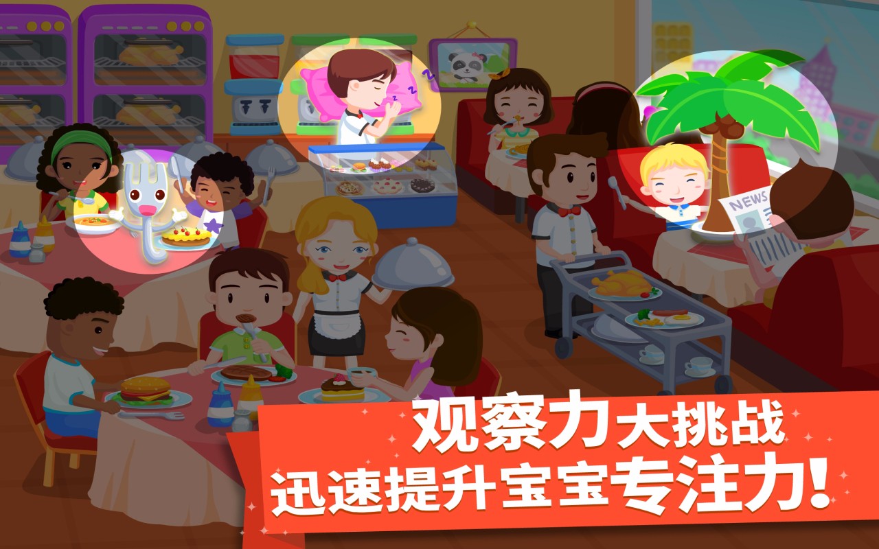 點(diǎn)點(diǎn)來(lái)找茬 截圖1