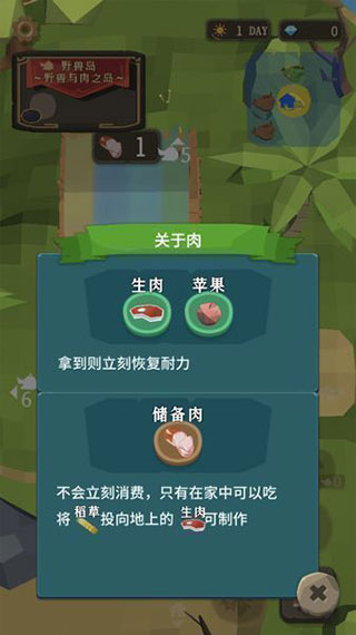 圣剑生存游戏官方正版 截图2