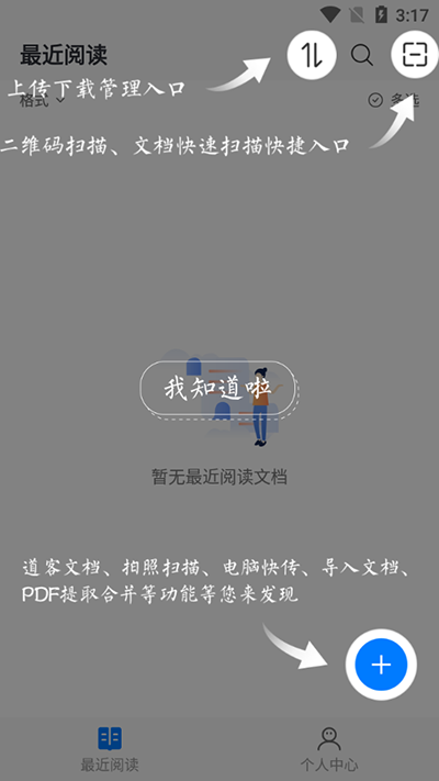 稻壳阅读器 1