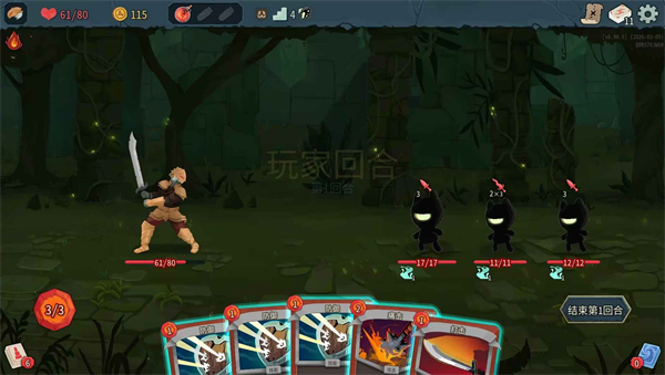 杀戮尖塔2手机版 截图4