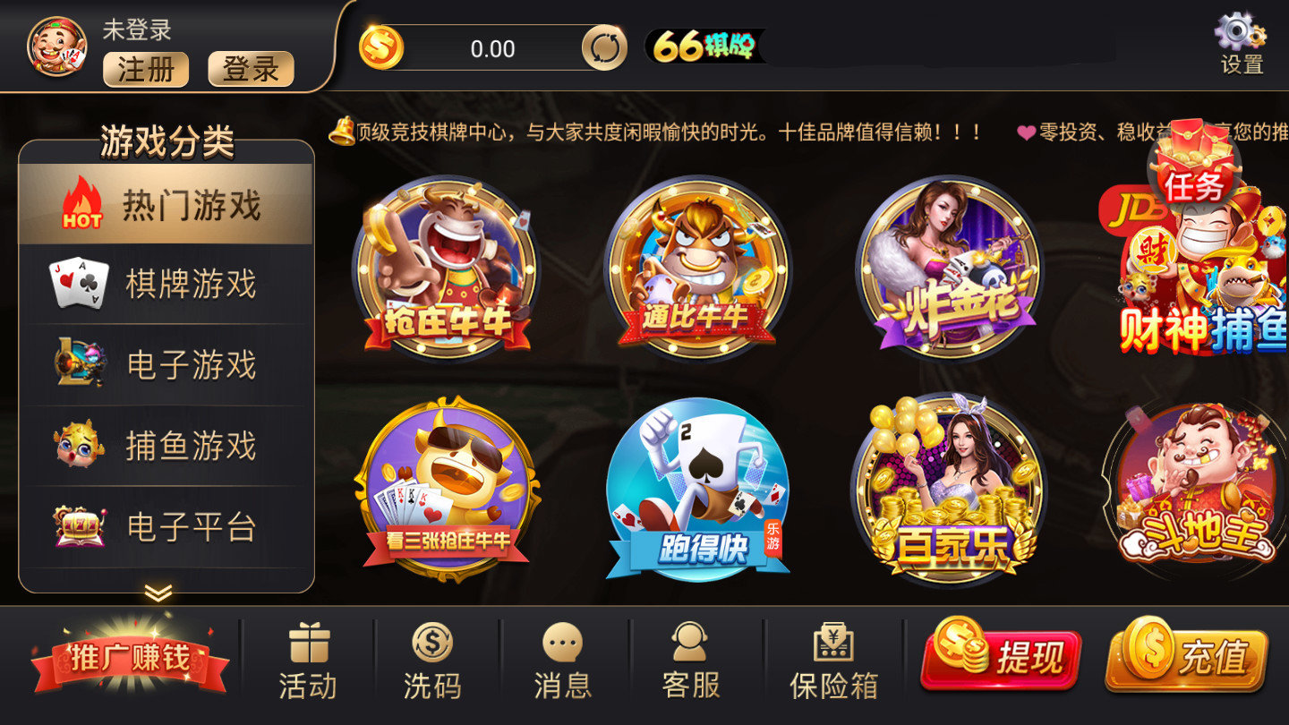 66游戏盒子下载 截图2