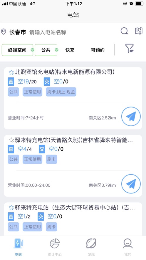 吉e充v1.0.0 截图1