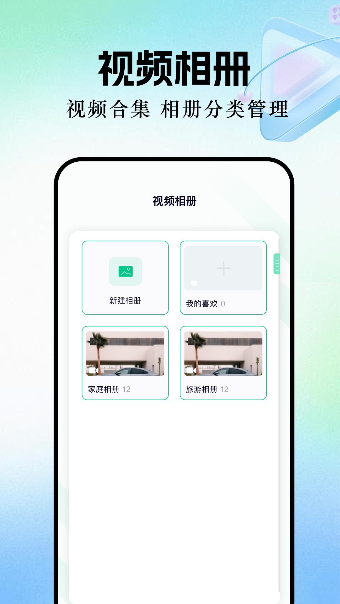 一帆視頻 截圖3