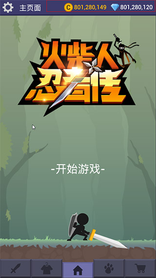 火柴人忍者传 截图1