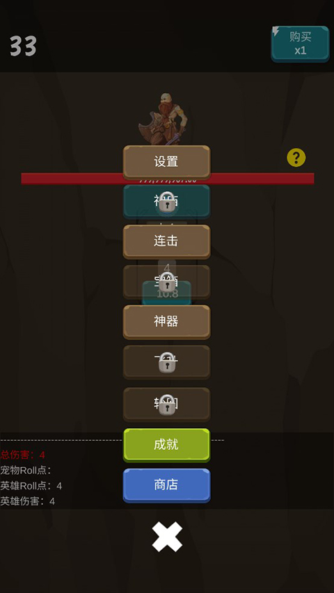 放置魔王手游 截图2
