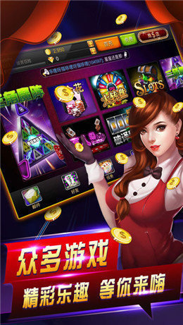 喜樂棋牌游戲中心 截圖3