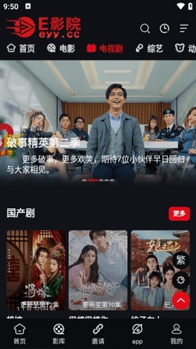 e影院官方 截圖5