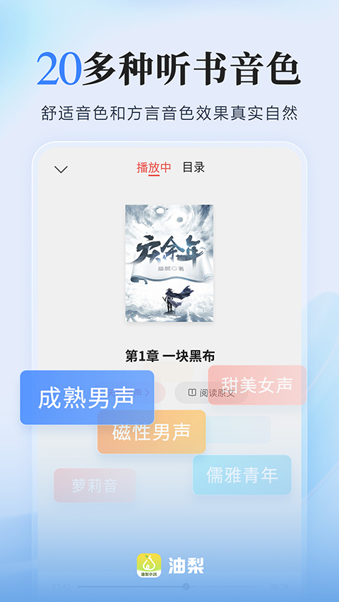 爱读掌阅app 截图2