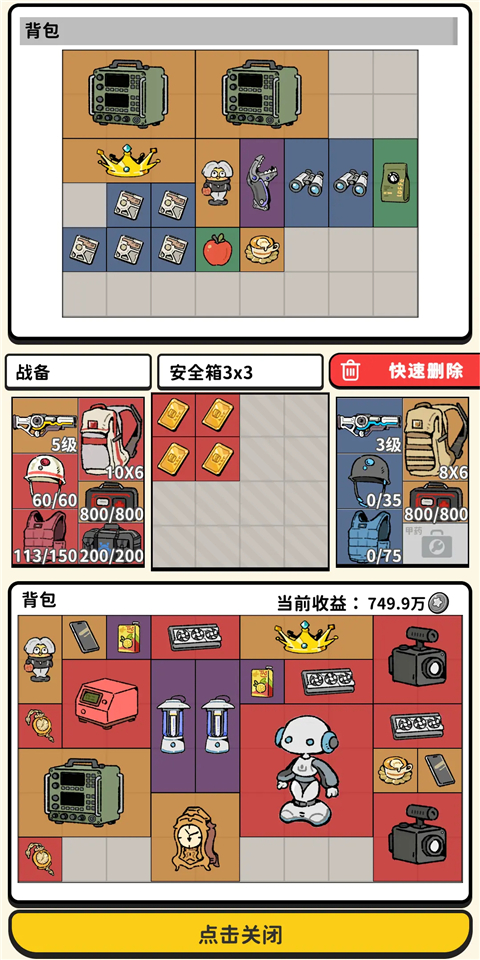 搜打撤模拟器 截图1