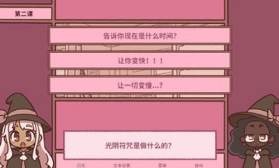 符咒学 截图3