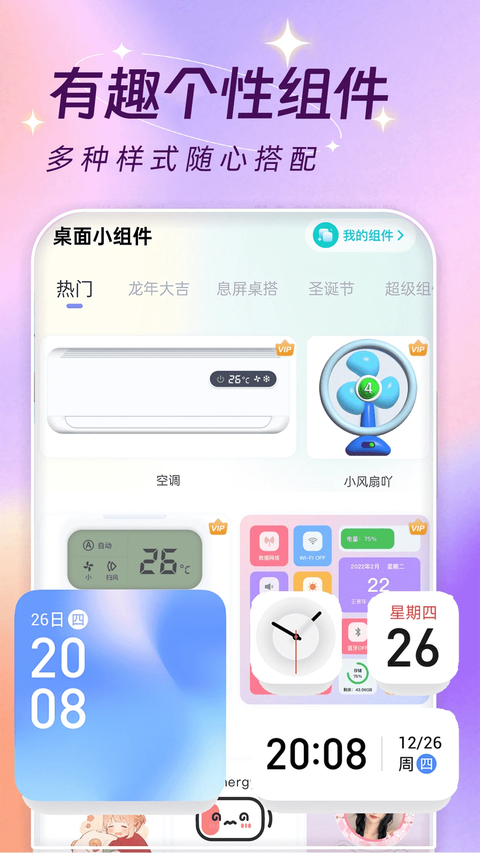 主题壁纸大全app 1