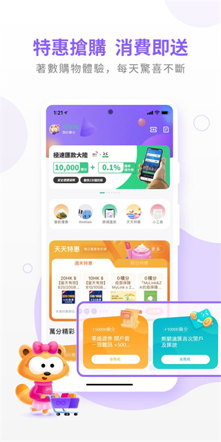 mylink香港移動充值 截圖3