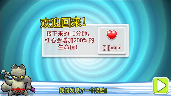无敌忍者猫手机版 截图1