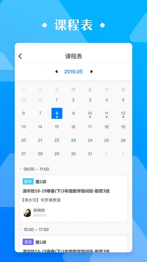 极客数学帮app 截图2