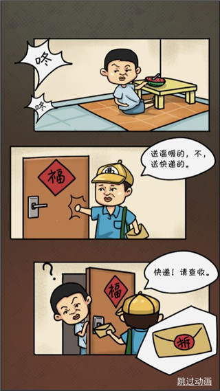 全民摆地摊手机版 截图1