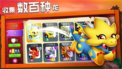 龙之国度 截图4