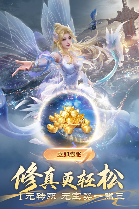 完美世界諸神之戰(zhàn) 截圖2