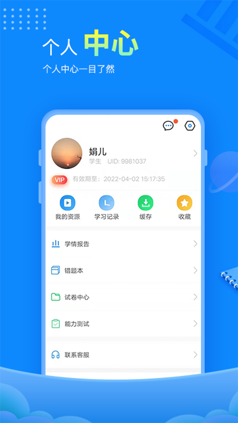 赶考状元 截图3