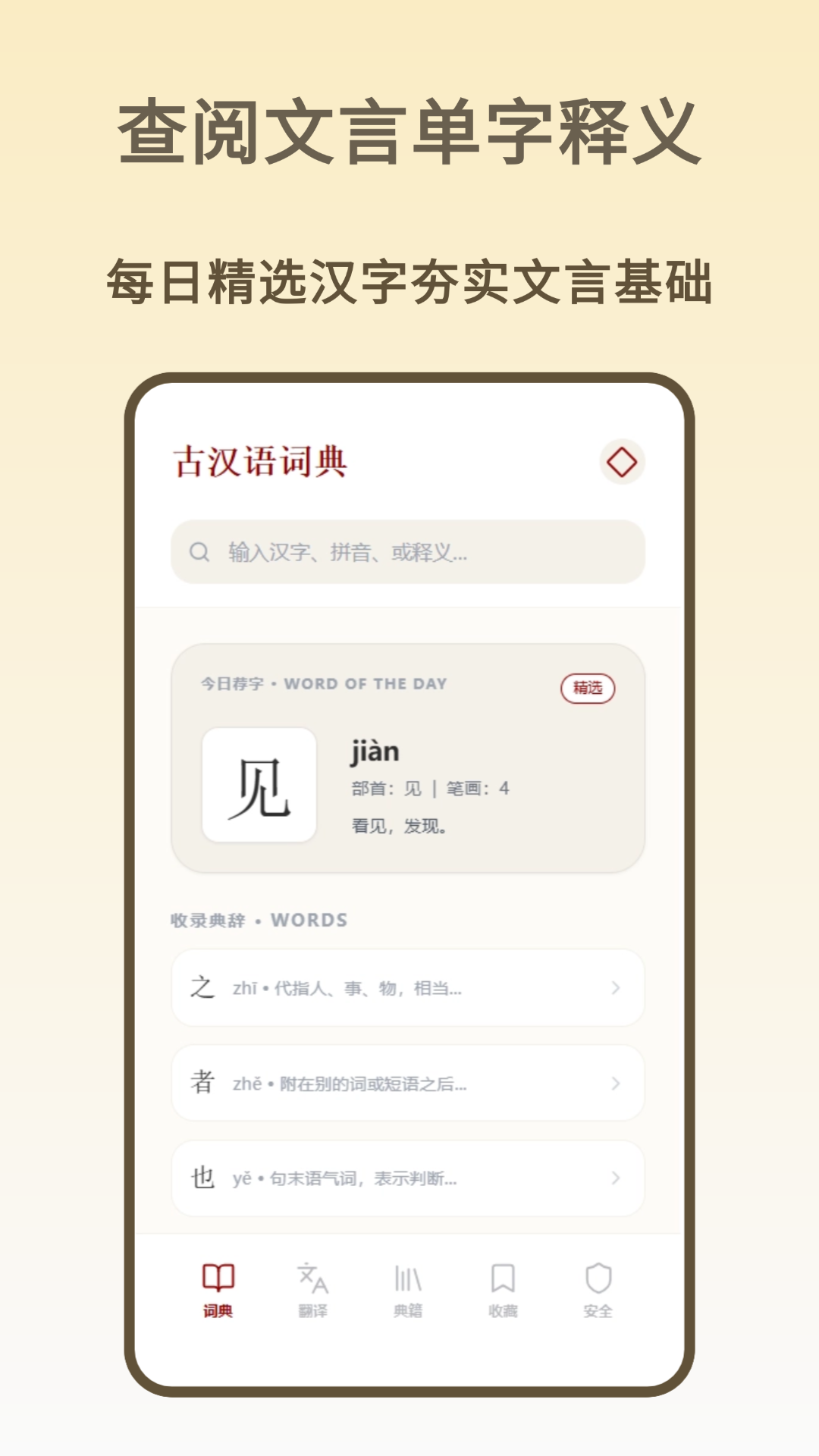 古汉语词典 1