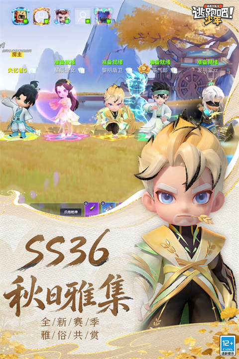 逃跑吧少年测试服 截图1