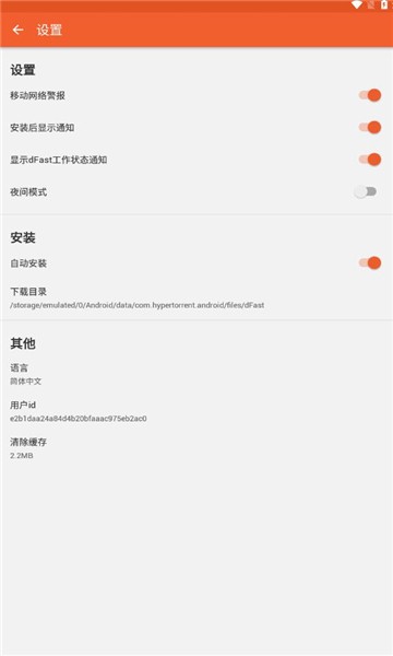 dfast應(yīng)用商店 截圖1