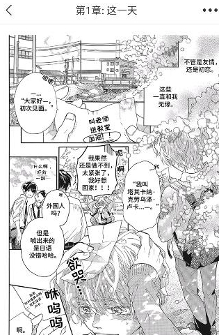 番木瓜漫畫app 截圖6