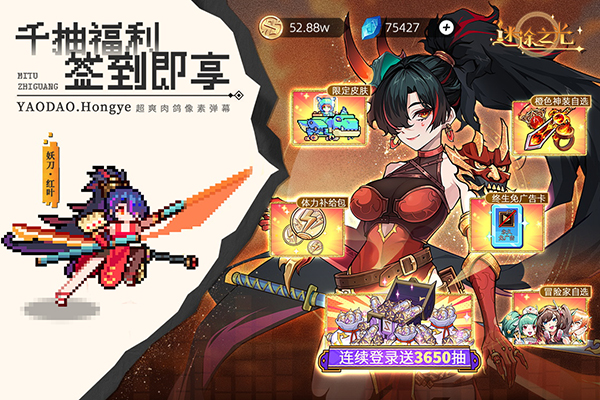 迷途之光手游 截图2