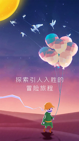 宝丽星辰王子故事手游 截图3