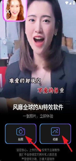 四海相机 截图2
